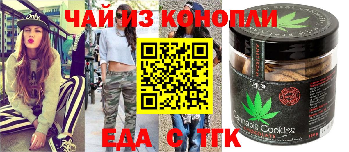 Лесозаводск  Еда ТГК конопля  Вход с VPN 