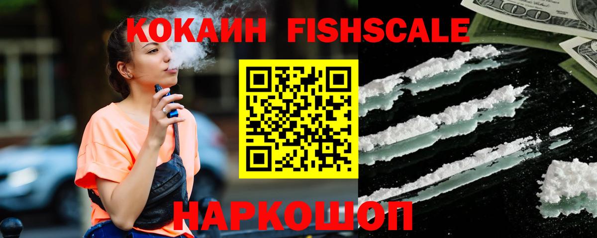 КОКАИН Эквадор  COCAIN  Лесозаводск  Вход с VPN  COCAIN 99% 