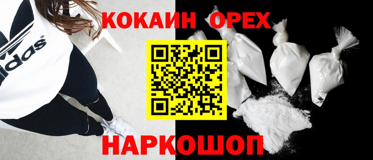 Кокаин VHQ Лесозаводск