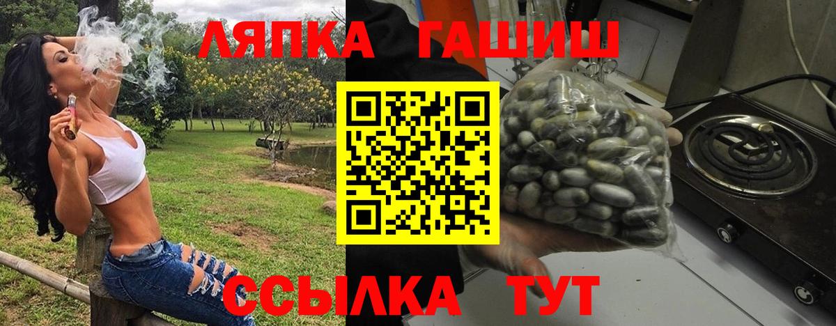 ГАШ Ice-O-Lator  ГАШ убойный  Вход с VPN  Лесозаводск 