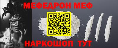 мефедрон VHQ Жуковский