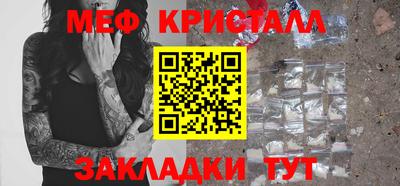 мефедрон VHQ Жуковский