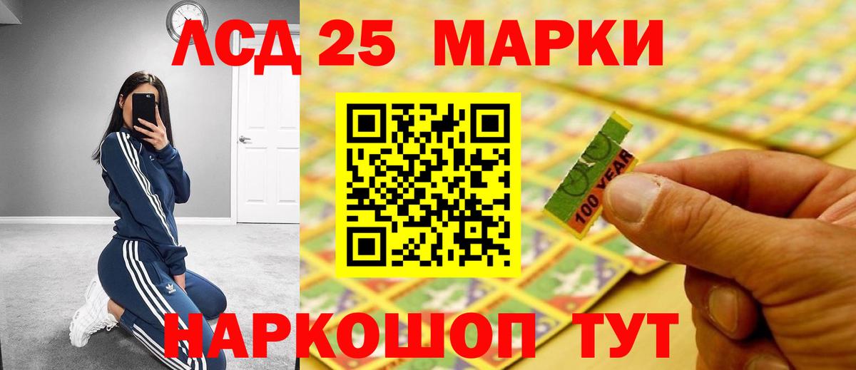 Лесозаводск  LSD-25 экстази ecstasy  Вход с VPN  LSD-25 экстази кислота 