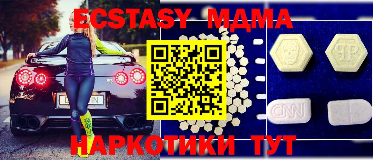 MDMA молли  Вход с VPN  MDMA  Лесозаводск 