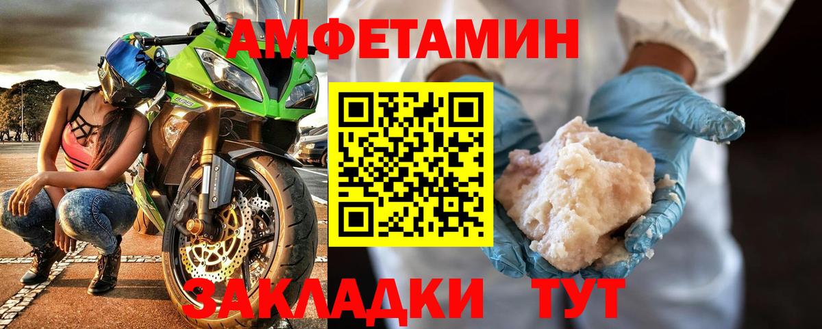 Метамфетамин пудра Лесозаводск