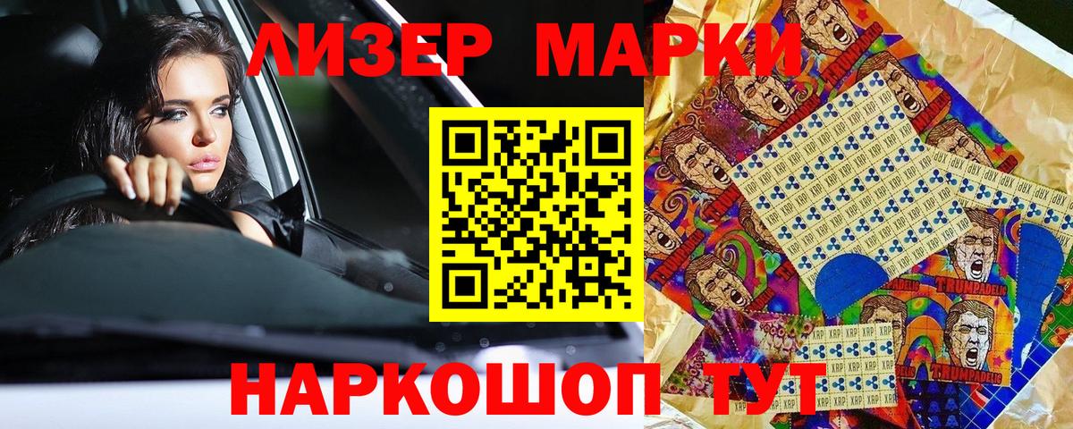 Марки 25I-NBOMe 1,8мг  Вход с VPN  Лесозаводск 