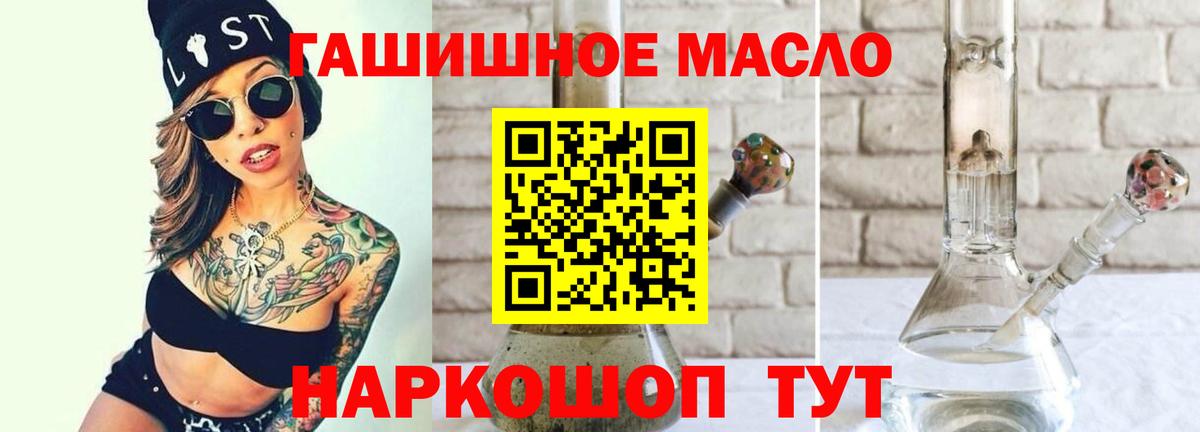 ТГК гашишное масло Лесозаводск