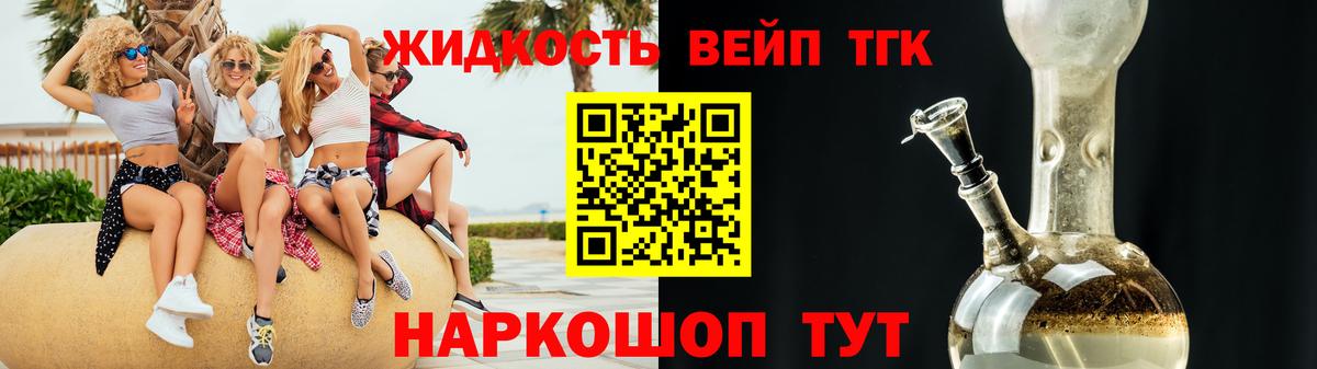 даркнет сайт  ТГК THC oil  Вход с VPN  Лесозаводск 