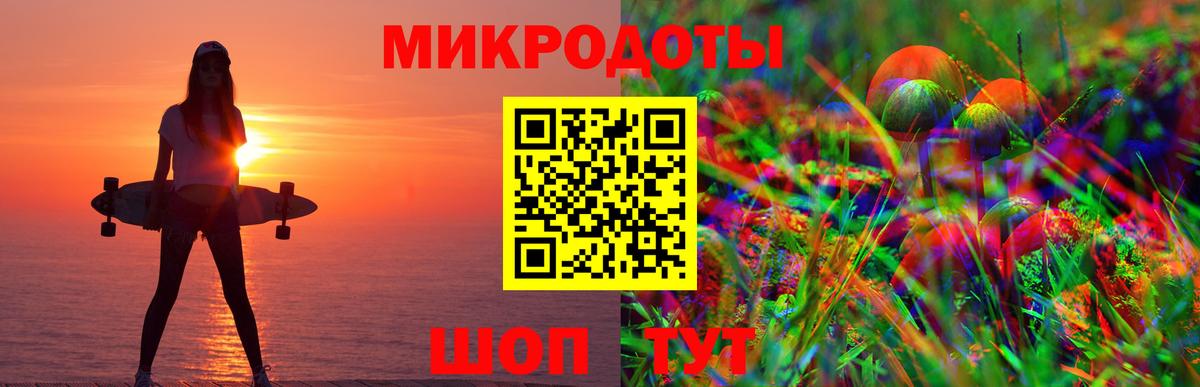 Галлюциногенные грибы ЛСД Лесозаводск